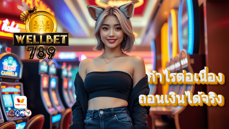 wallbet789 สล็อต